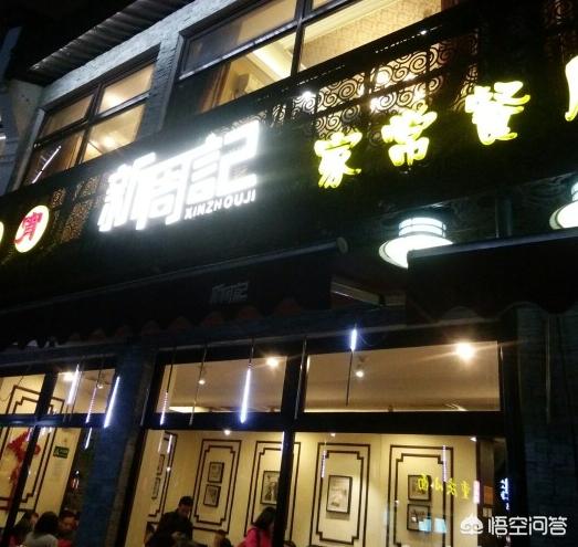 杭州哪家餐廳值得一去？